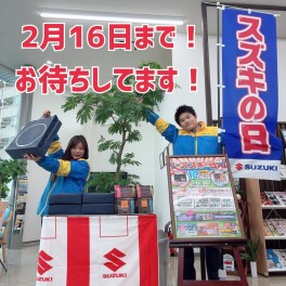 お得がいっぱい！スズキの日まだまだ開催してます！！